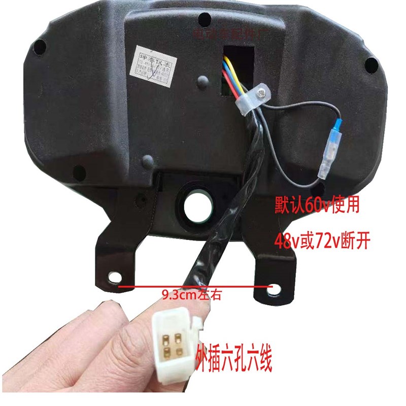 环球仪表电动车液晶仪表盘48-72V三轮车通用型电量显示器仪表总成