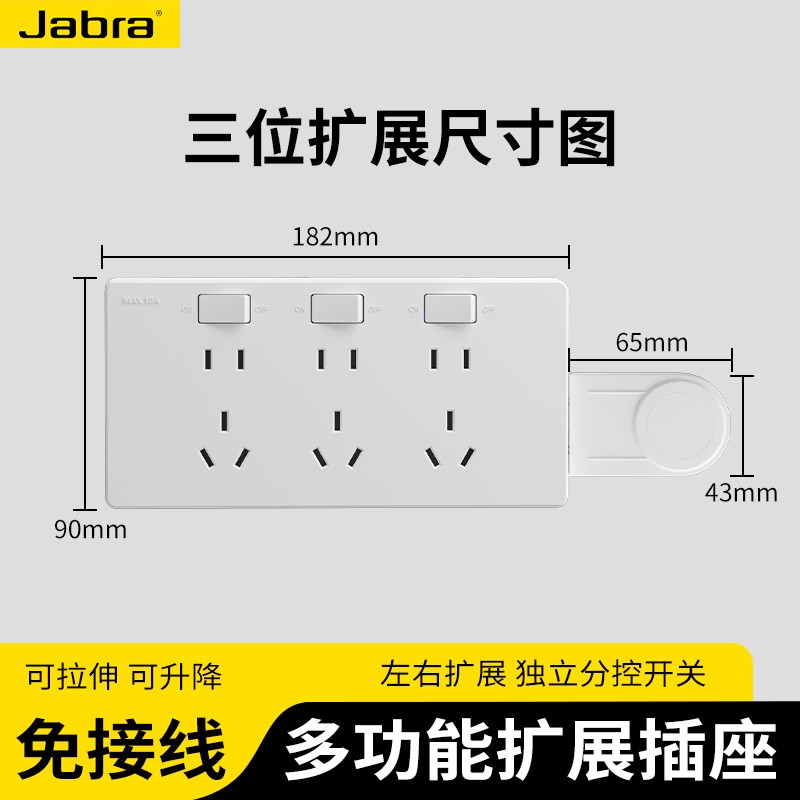 多功能可调节扩展插座面板家用厨房专用免接线免打孔拓展电源插座