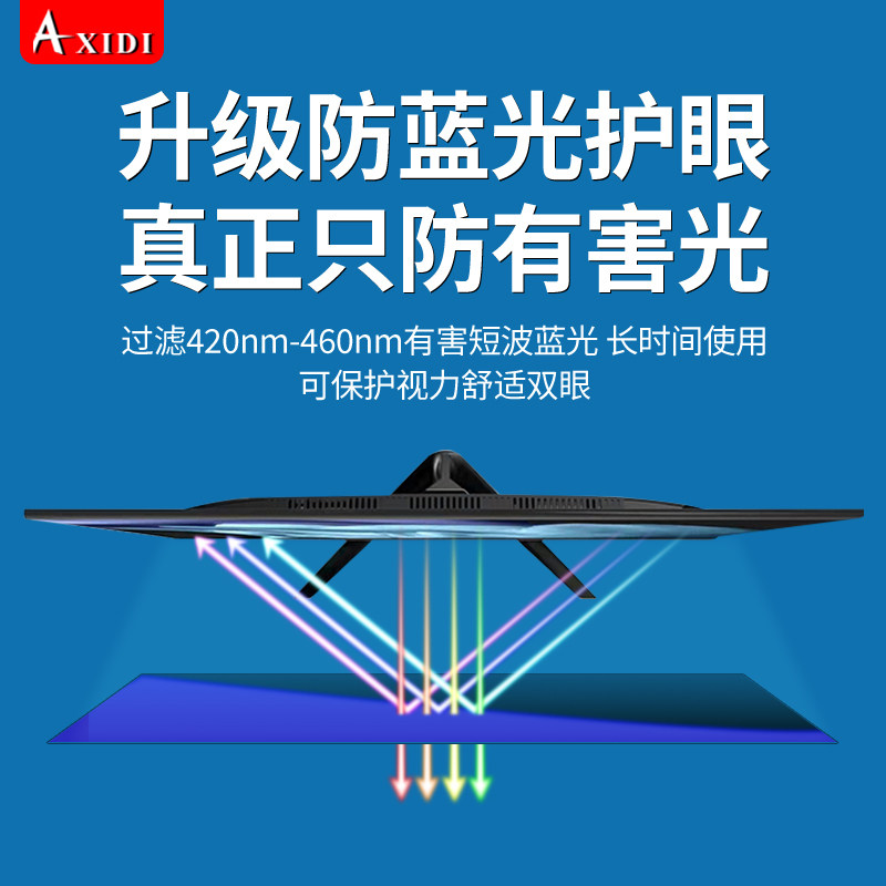 电脑防窥膜防蓝光屏幕防偷窥台式笔记本防辐射保护膜显示器防反光