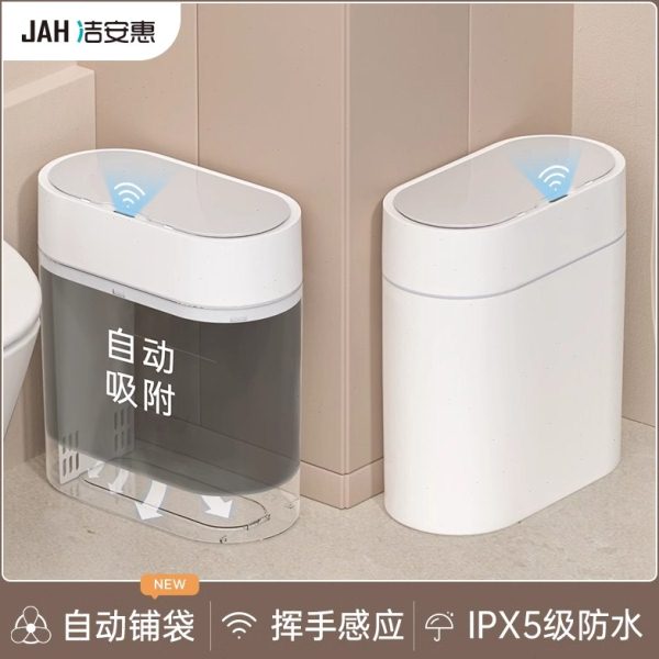 智能垃圾桶感应式自动吸附换袋家用卫生间厕所带盖电动壁挂式客厅
