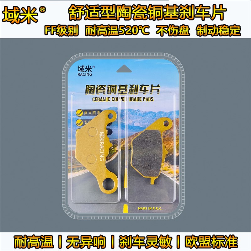 适用轻骑铃木踏板摩托车UU UE UY125T 乐至UR110刹车片耐磨刹车皮