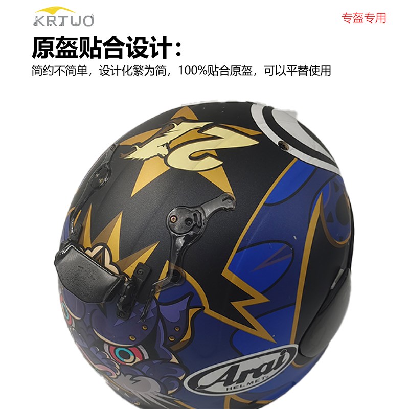 适用于日本进口摩托车RX7X头盔专用同款大风道后开关改装副配件