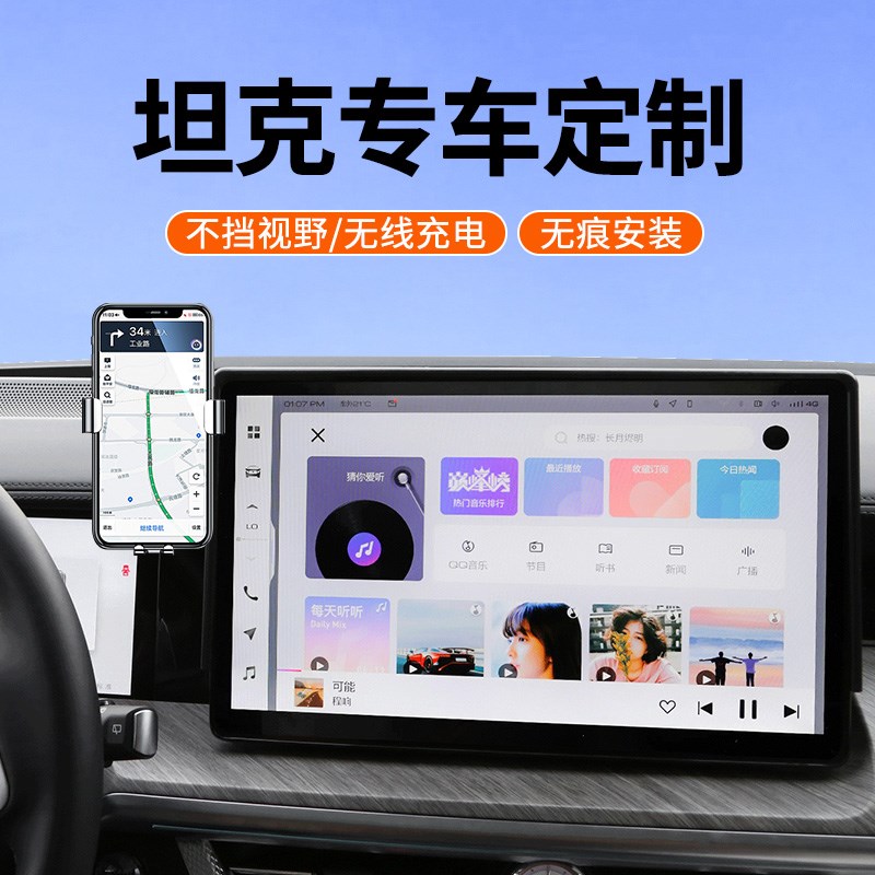 专用于坦克400/500坦克700手机车载支架Hi4T越野版城市版改装用品