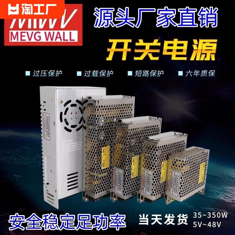 明纬220转12伏DC24V变压器5V15V36V48V监控LED灯带直流开关电源