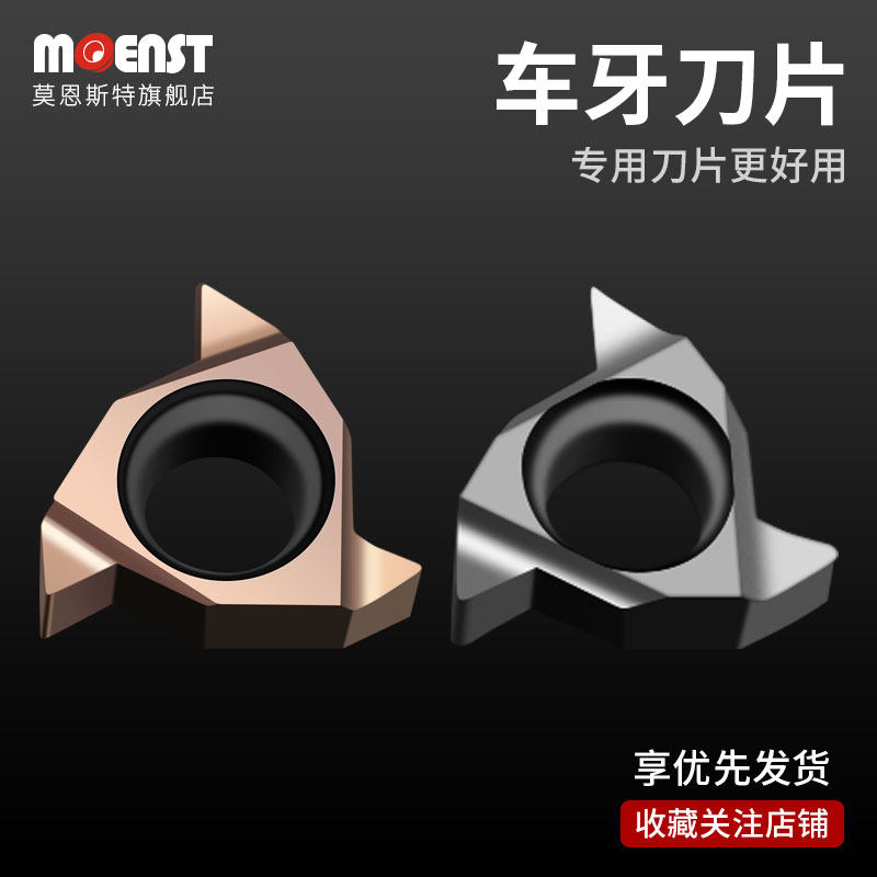 小孔径内螺纹刀片06IR08IRA60A55车刀粒1.0/1.5ISO内牙挑丝不锈钢