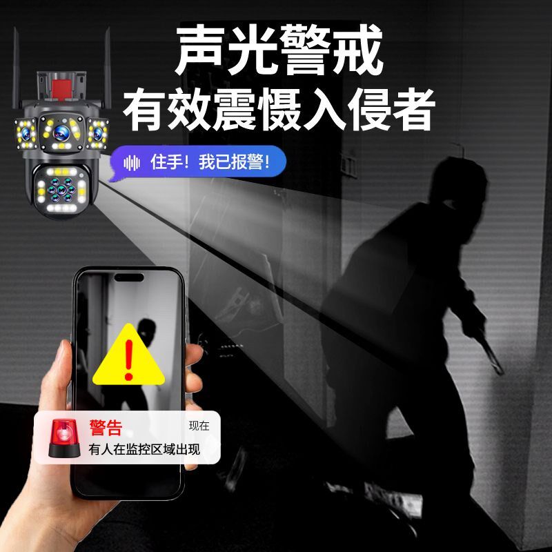 新款云台网络摄像机高端多镜头摄像头家用远程手机无线安防监控