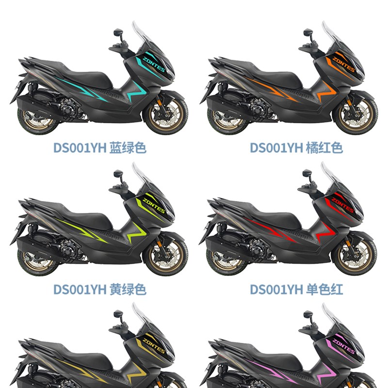 适用于升仕350E单色贴纸摩托车改装贴花版画版花拉花车身装饰配件