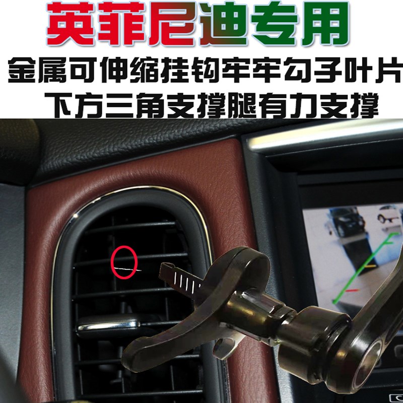 车载手机架适用英菲尼迪EX25 FX37FX50 JX35 QX60 qx50 QX55 ESQ