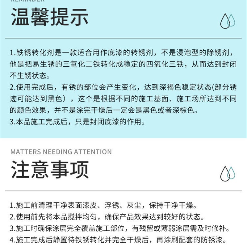 铁锈转化剂金属翻新免打磨除锈防锈二合一清洗剂固锈剂去除铁锈剂