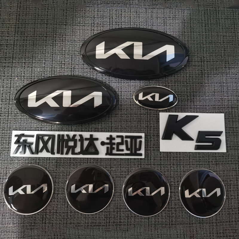 适用起亚K5改装车标贴方向盘标前后标中网标轮毂盖k5机盖标尾标