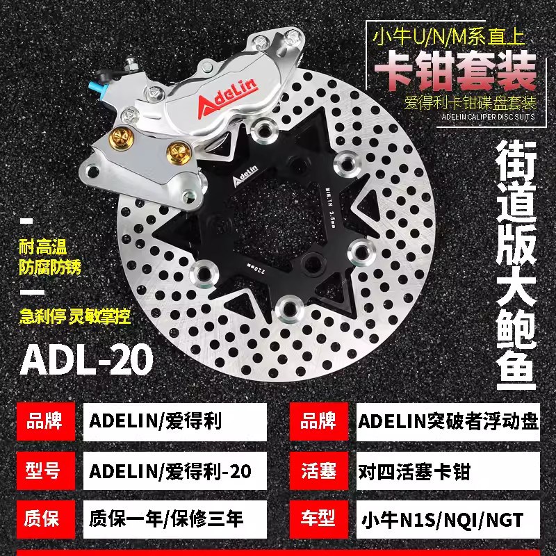 爱得利大鲍鱼卡钳小牛NXT九号E80C/M95C/MZmix改装碟刹前刹车套装