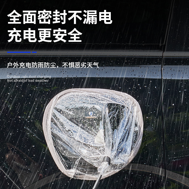 适用腾势D9充电枪防雨罩新能源电动汽车户外家用防水防尘罩