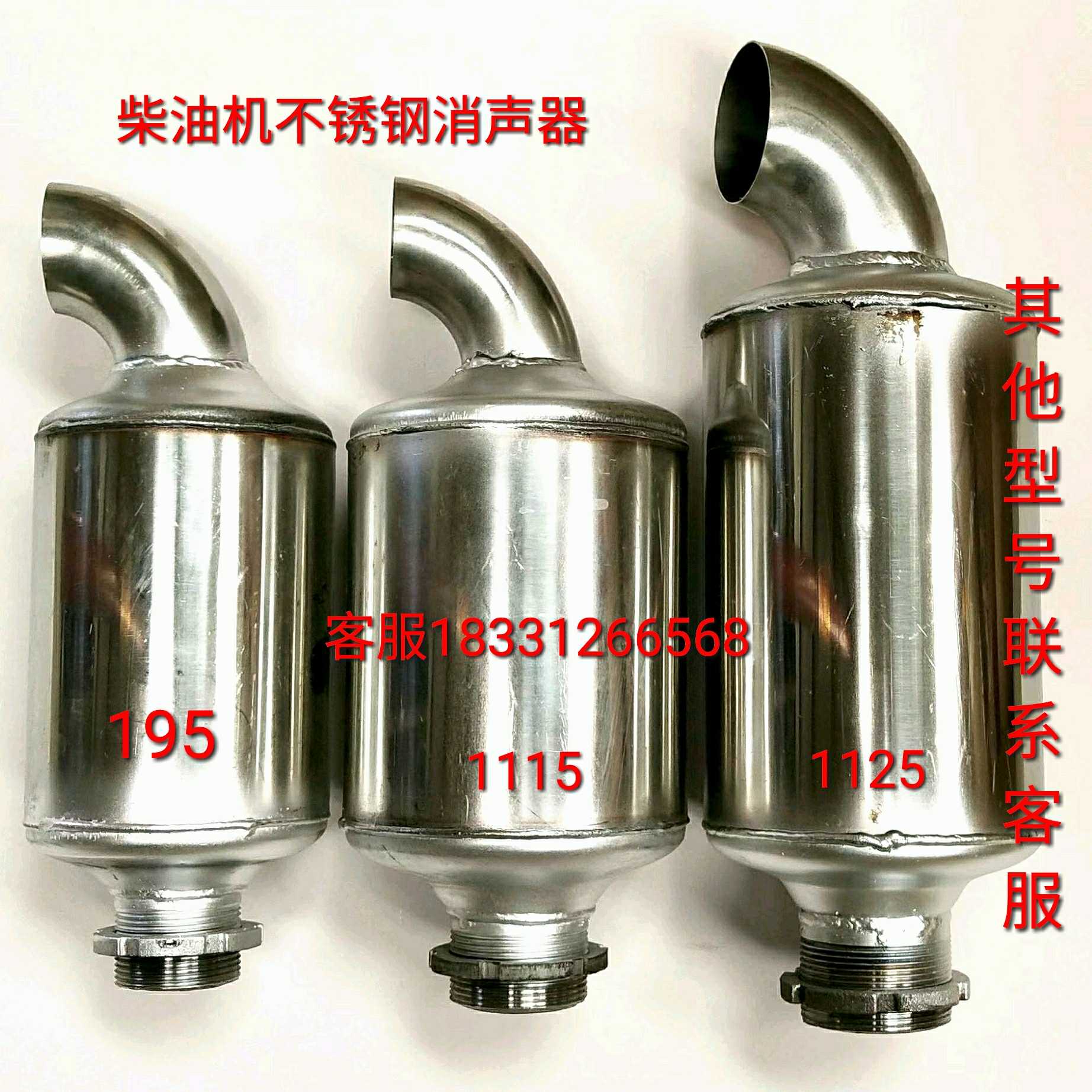 拖拉机.三轮车单缸柴油机消声器.消音器.排气筒.排气管.烟筒