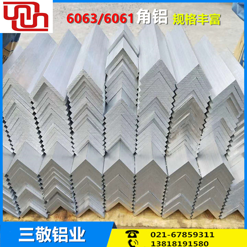 角铝80*80*10/100*100*10/120*120*12直角L型不等边角铝均可切割
