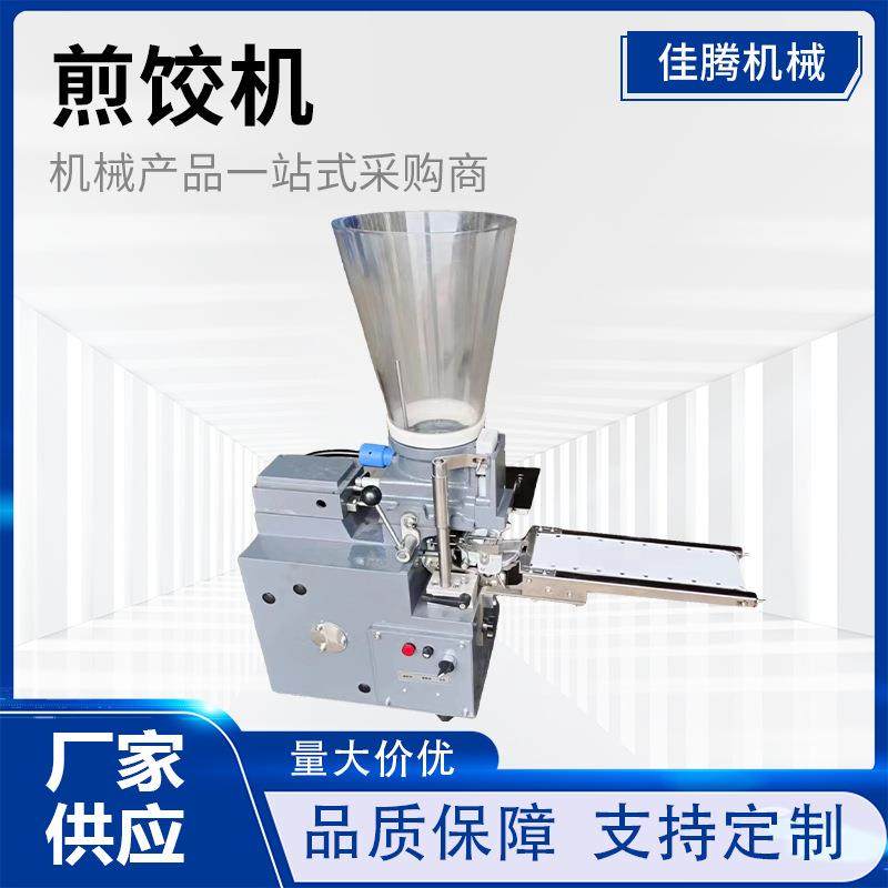 小型日式煎饺机半自动蒸饺机锅贴机咖喱饺子成型机厂家,厨房电器,面条机,淘宝优惠券,粉丝福利购,淘宝优惠卷