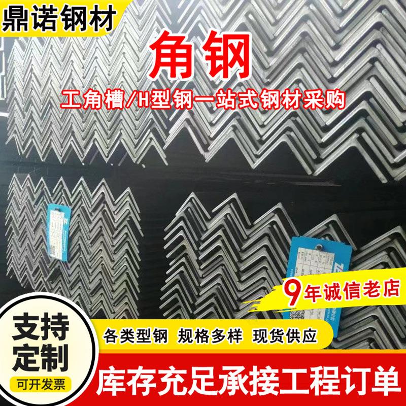 q345c镀锌角钢热轧等边角钢40*4热镀锌角铁建筑工程幕墙用角