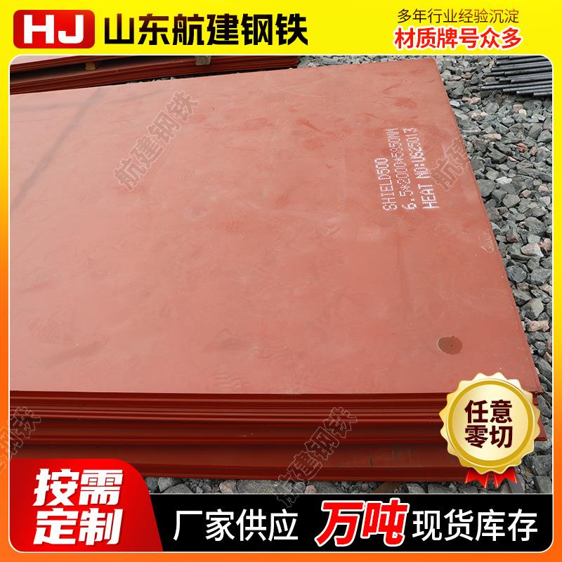 Q420Q420A高强度钢板大型船舶桥梁电站设备用Q420B钢板可零切割