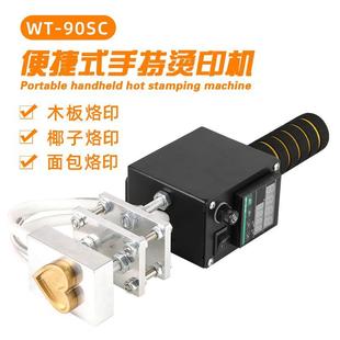 小型手持烙印机木板IPPC卡板托盘包装印字机便携式椰青LOGO烫字机