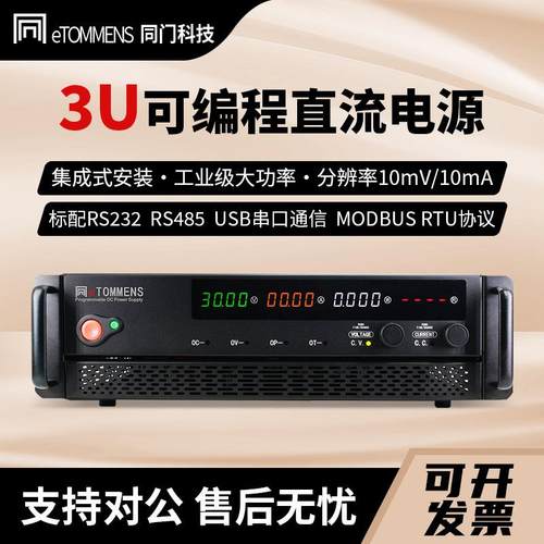 大功率可编程直流稳压电源高压老化测试系统集成通讯直流电源