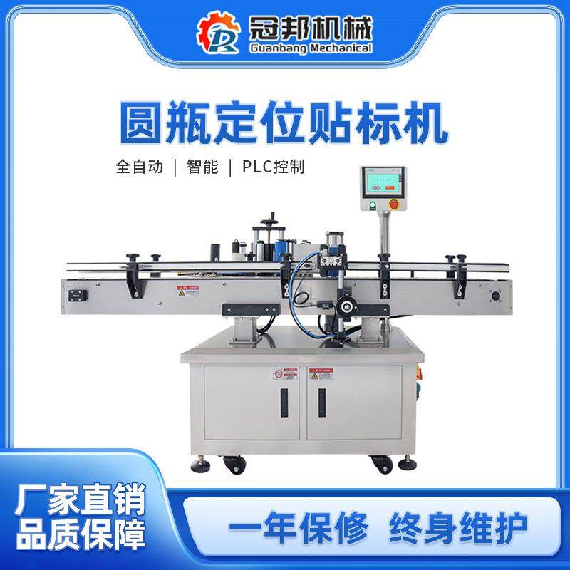气缸夹瓶圆瓶贴标机转盘式玻璃瓶矿泉水金属瓶不干胶标签机,五金/工具,贴标机,淘宝优惠券,粉丝福利购,淘宝优惠卷