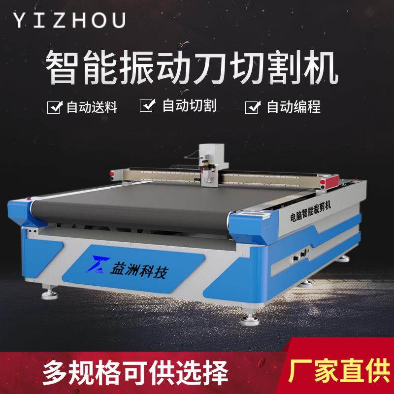 碳纤维160玻璃纤维数控太阳能背板膜切割机皮具拉链益智能全自动,纺织面料/辅料/配套,皮革加工设备,淘宝优惠券,粉丝福利购,淘宝优惠卷
