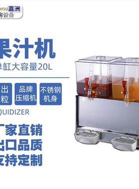 厂家直销大容量20L果汁饮料机商业用缸双缸自助冷饮机跨境热卖