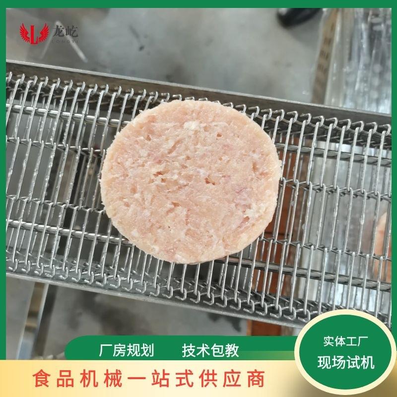汉堡肉饼商用成型机自动成型机器小型设备现货全自动