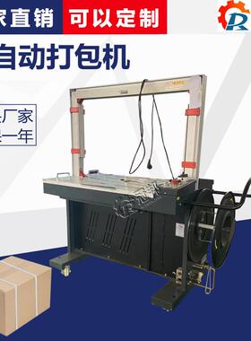 打包机101型380V电压工作稳定耐用全自动打包机胶带封箱机打包机