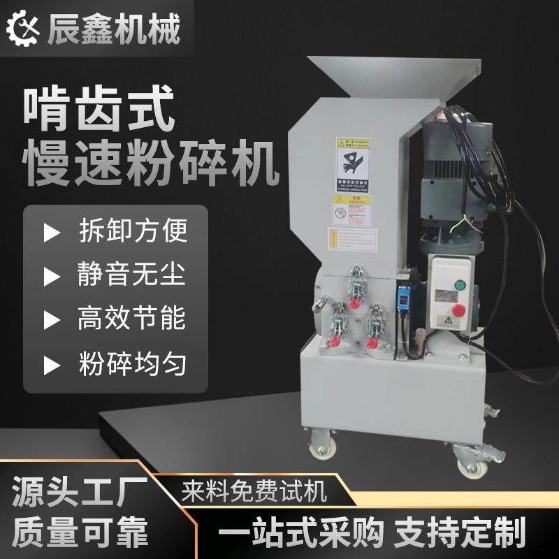 塑料粉碎机静音慢速机边粉碎机注塑边角料回水口料破碎机打料机,五金/工具,制袋机,淘宝优惠券,粉丝福利购,淘宝优惠卷