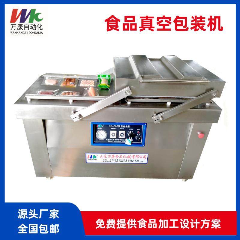 休闲食品卤制品真空包装设备干湿两用真空机全自动食品真空包装机,办公设备/耗材/相关服务,封口机,淘宝优惠券,粉丝福利购,淘宝优惠卷