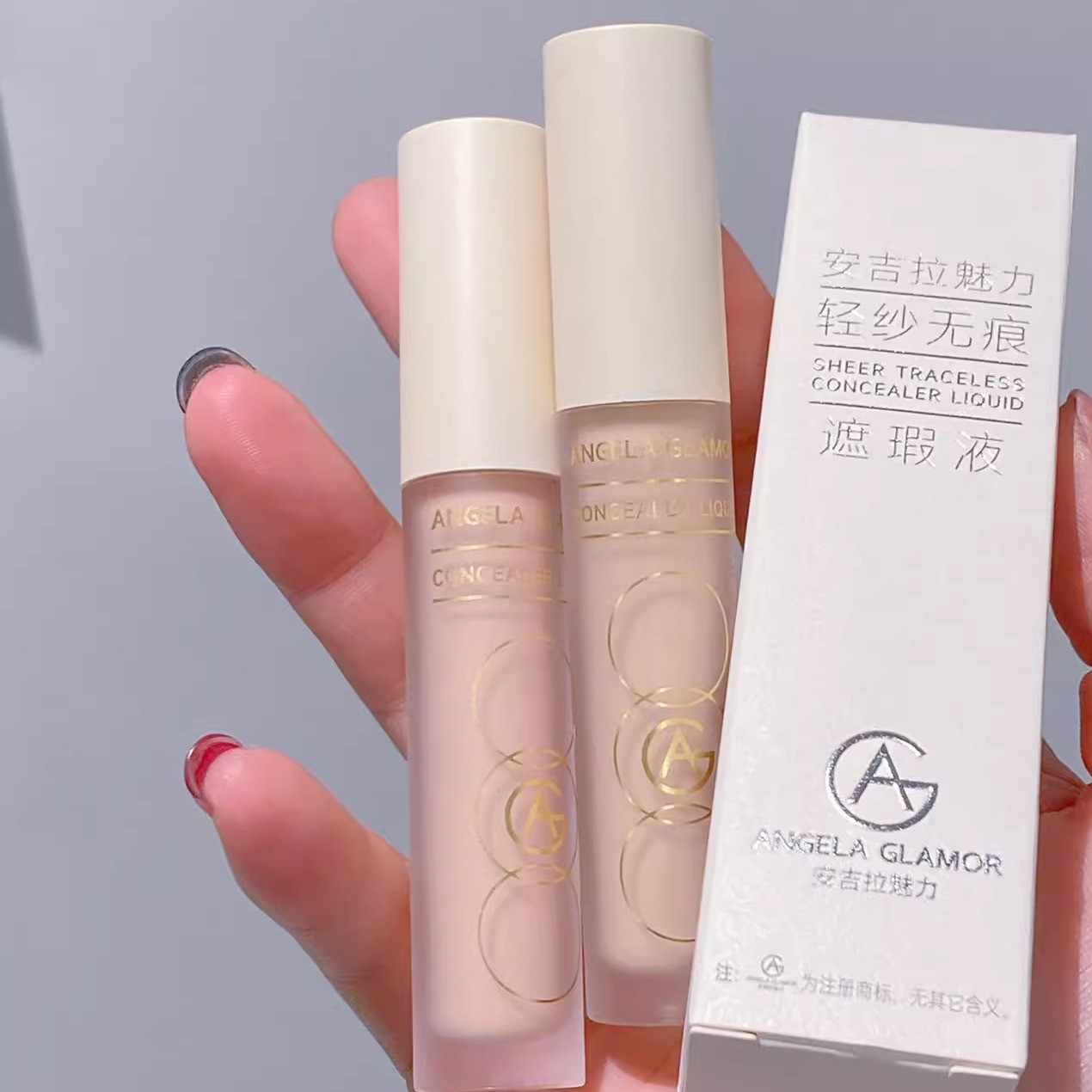 【小四粉丝专享】AG安吉拉魅力轻纱无痕遮瑕液