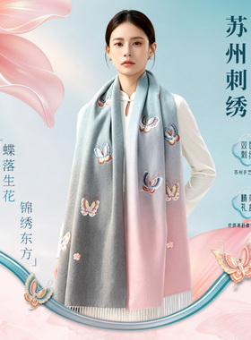 派赋羊绒披肩羊毛围巾礼盒装教师节中秋节礼物高档生日送长辈妈妈