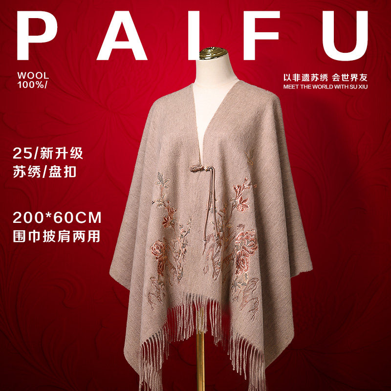 羊毛围巾羊绒披肩两用端午节礼品送长辈妈妈实用高档生日伴手礼盒