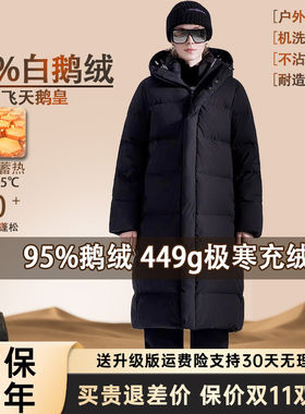 一年质保鹅绒服羽绒服男款长款