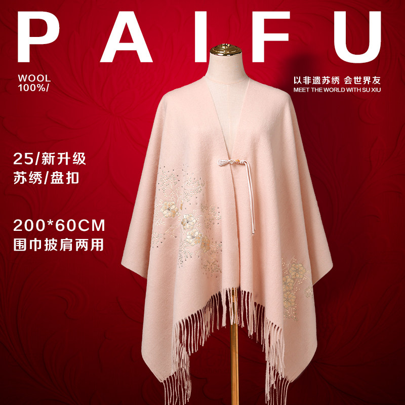 端午节礼品送妈妈羊毛围巾2026新款女羊绒披肩两用礼盒装实用生日