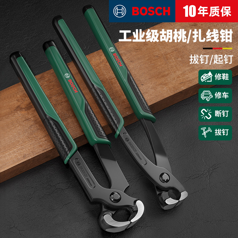 BOSCH博世胡桃钳拔钉修鞋剪田螺工具扎线钳捆线扎断线铁丝紧线钳