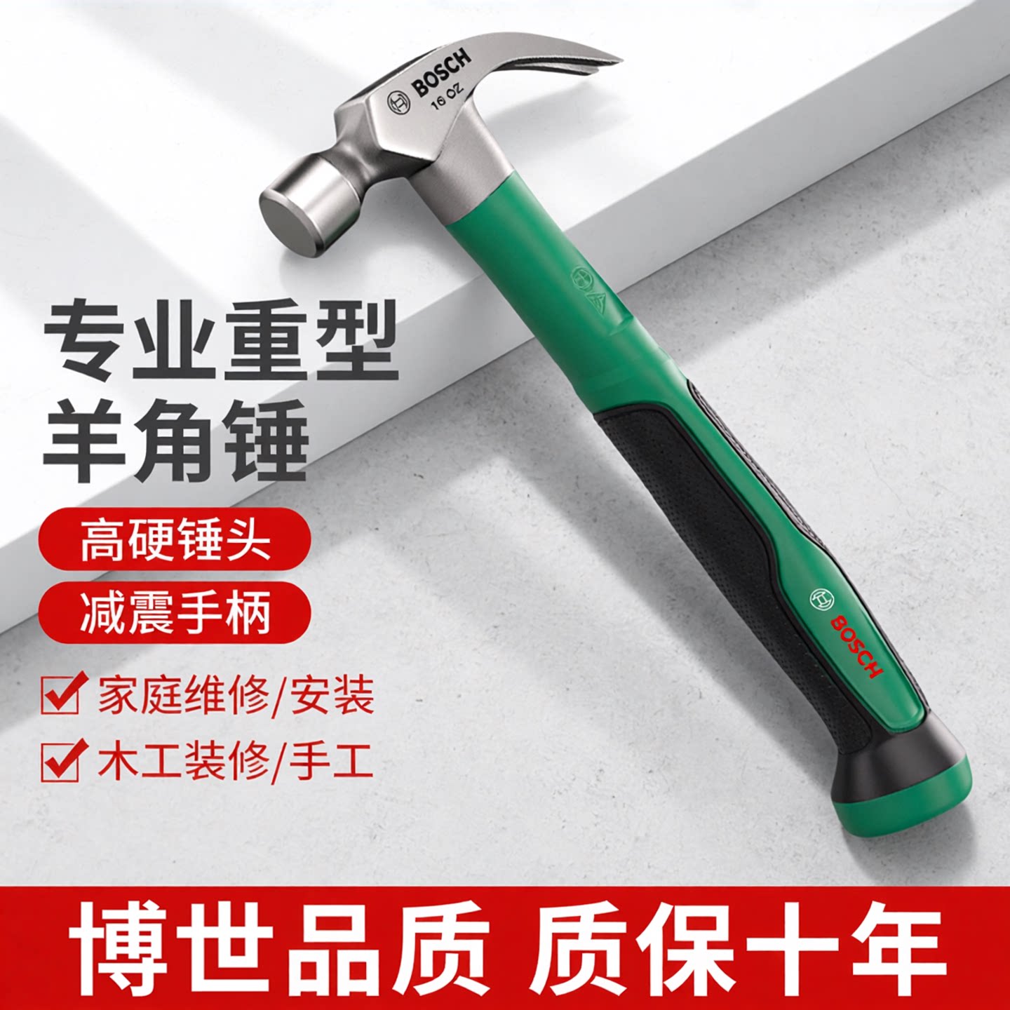 博世家用橡胶柄八角锤羊角锤图片