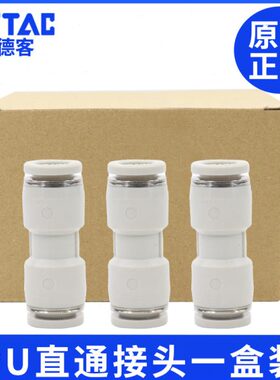 亚德客气动PU气管接头一盒装灰色直通等径快速插头PU4-6-8-10-12