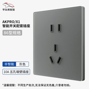 PTX-AKPRO/X1配套插座白色/灰色 按需自选