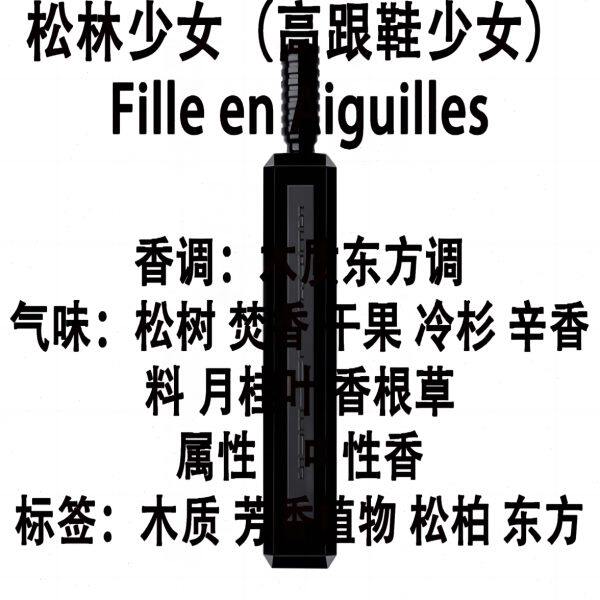 松林少女玫瑰陛下柏林幽暗深渊婆罗洲1834修孤女八月夜桂香子兰木