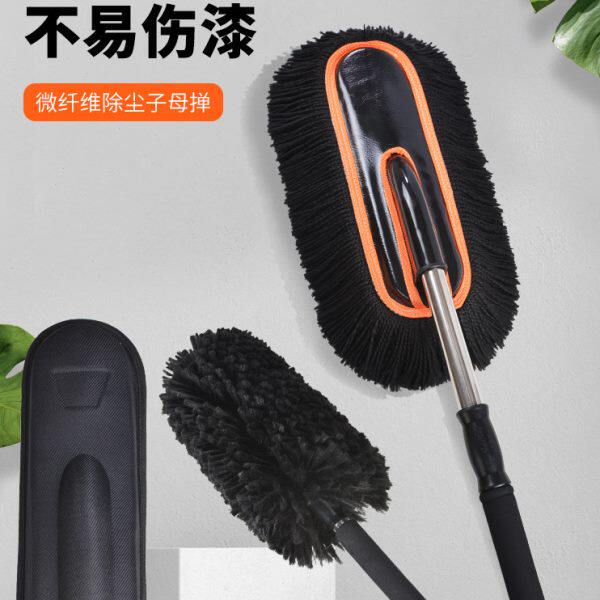 卡饰社 子母除尘掸高雅黑色汽车用除尘掸灰掸子