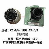 四芯 机床插座插头 500V 机床三极插销