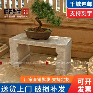 热销户外庭院室外公园石凳子石头椅子阳台盆景花架长条石椅石台凳
