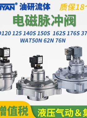 WAT50N WAT62N淹没WAT76N脉冲阀MD120/125/140S/150S/376S/162S