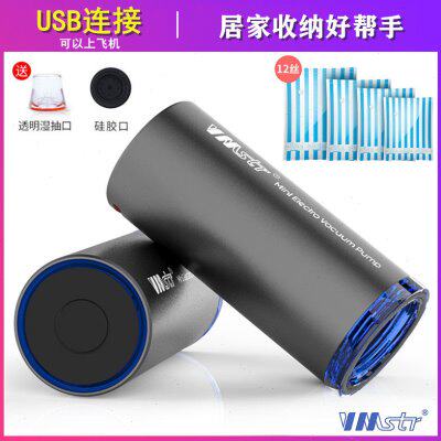 vmstr电泵压缩袋通用电动抽气泵小型静音吸气泵衣收纳抽真空机器