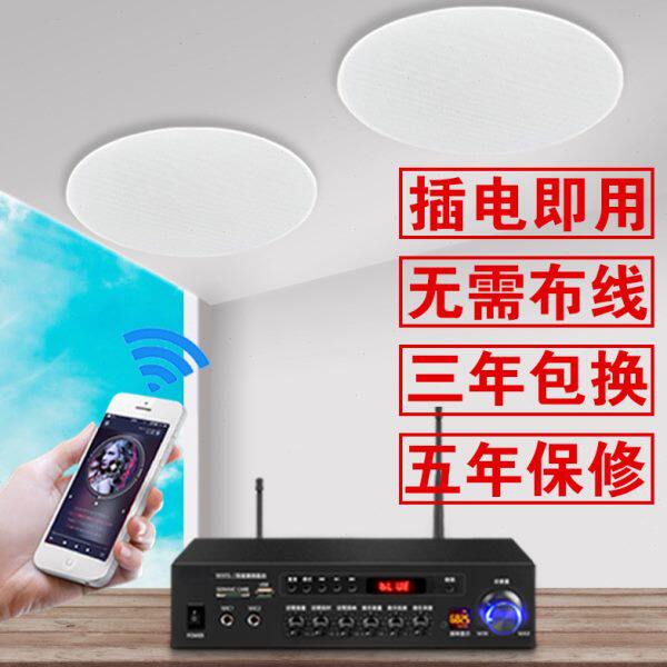 丹麦博士冲击波音效无线发射器蓝牙吸顶音响家用客厅3D环绕吊顶喇
