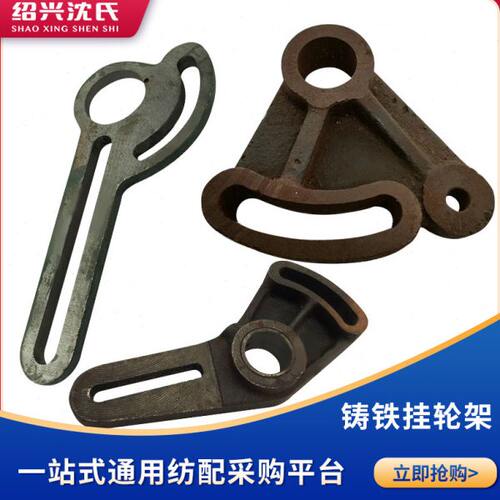 纺织机械短纤倍捻机配件化纤齿轮箱铸铁挂轮架310挂脚三角调整架 - 封面