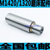 上海三机M1420磨床尾座主轴M1320磨床尾座配件M1420磨床尾座芯轴