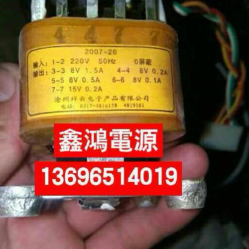 沧州祥云电子产品变压器220V转8V1.5A8V0.2A8V0.5A8V0.1A15V0.2A