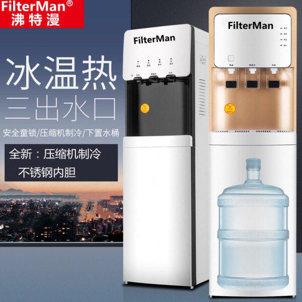 饮水机立式压缩机制冷冷温热新款节能下置水桶防干烧家用办公包邮